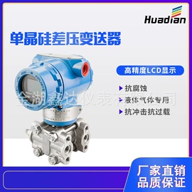 压力变送器;流量计;校验仪表