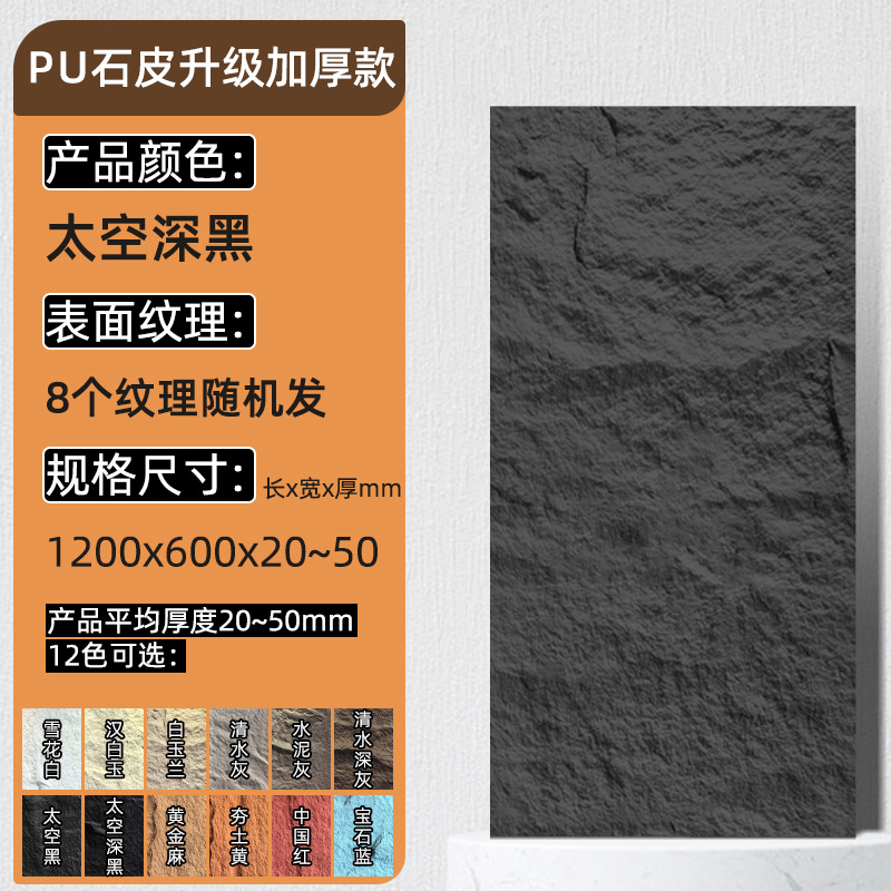 돌가죽 작은 판 업그레이드 두꺼운 버전(스페이스 다크 블랙) 120*60*두께(2-5)CM