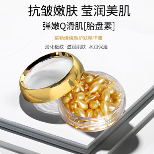 富勒烯胎盘素羊胎素次抛精华液补水保湿抗皱面部护肤原液精华批发