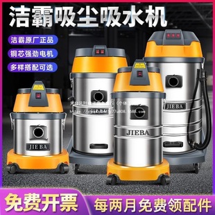 Jieba Bf501 Vacuum Cleaner for Car Wash Shops, Featuring Super Strong Suction, High Power, Suitable for Commercial and Household Use, Seam Beauty, and Industrial Water Absorption