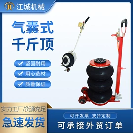 其他维护工具;钣金设备;千斤顶