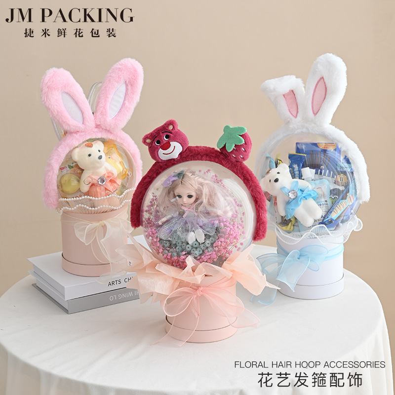 抱抱桶 花店资材郁金香花束diy材料pvc亚鲜花包装盒亚克力波波球