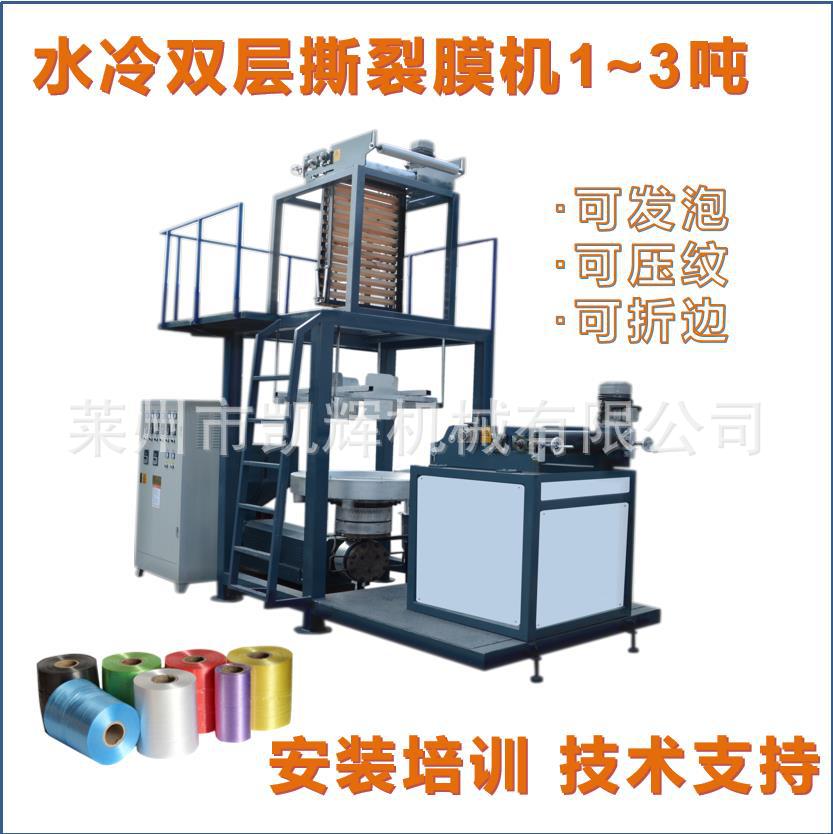 塑料网状撕裂膜捆扎绳机 立式撕裂膜机厂家 撕裂带生产线