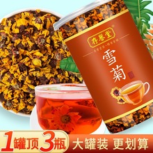 昆仑雪菊新疆天山雪菊花茶冰雪菊胎菊野菊花不野生包邮