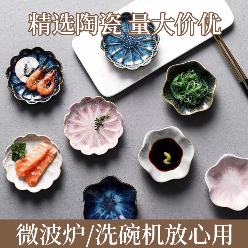 Japanese-style kiln glaze dipping material ceramic dish hot pot ingredients dish sauce small dish retro restaurant seasoning dish wholesale Japanese-style kiln glaze dipping material ceramic dish hot pot ingredients dish sauce small dish retro restaurant seasoning dish wholesale