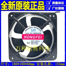 HA-18060H22B 18060 220V 工业排风扇18cm变频器机柜机箱散热风扇