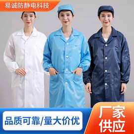 防静电服大褂翻领长袖防静电服条纹防尘衣服工作服无纺布防护实验