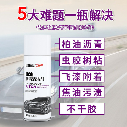 Bitumen cleaner, car paint, shellac resin, pressure-sensitive adhesive, asphalt cleaner, vehicle de-glossing agent, factory wholesale