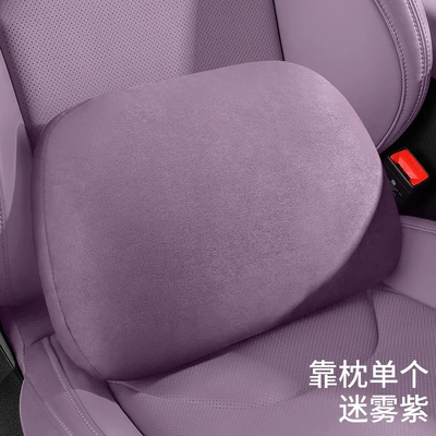 Interior Accessories and Supplies, Headrest - same-style-in-the-mall-original-car-color-misty-purple-waist-pillow