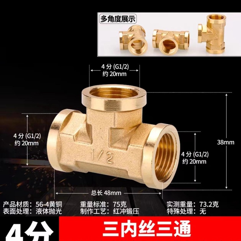 水暖部品三方6分回転4分銅変径4分管4分管4分管継手内外糸内糸直接対糸|undefined
