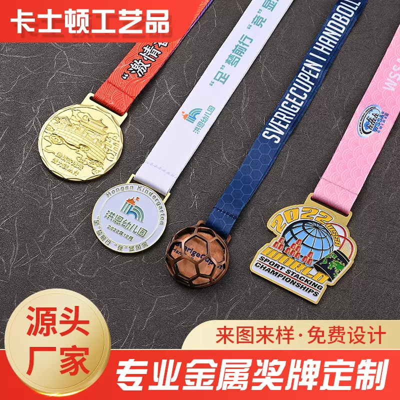 荣誉纪念挂牌奖章奖牌批发马拉松运动会比赛金属奖牌制作金牌