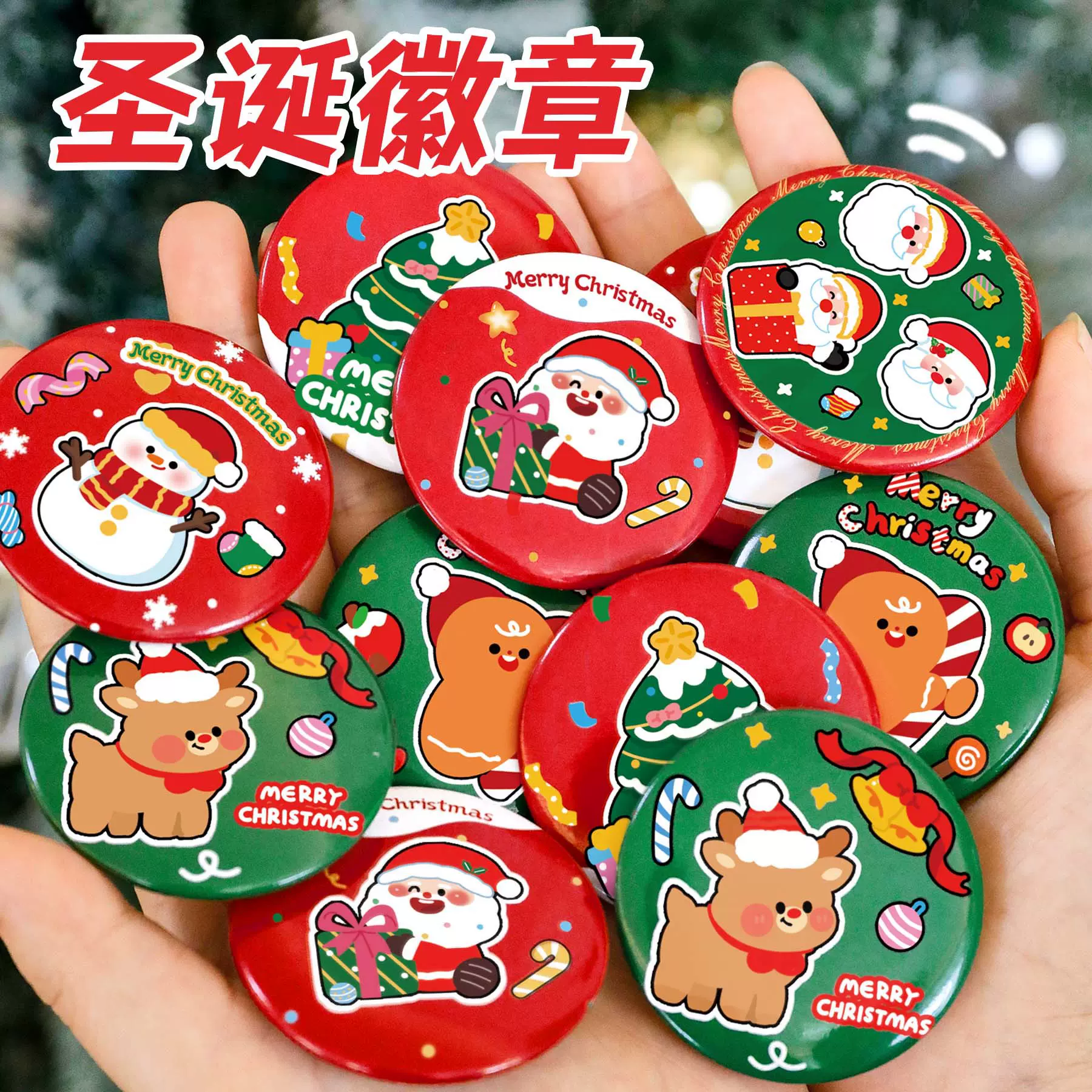 卡通圣诞节吧唧胸针儿童圣诞奖励装饰胸章高颜值可爱徽章小礼品