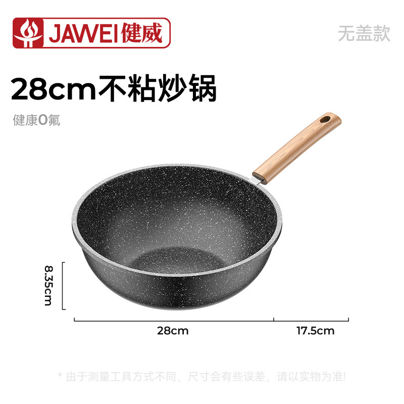 뚜껑 없는 28cm 웍