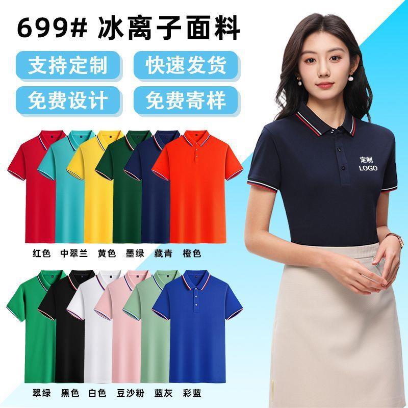 Polo Shirt Workwear with a Turn-Down Collar, Short Sleeves, Logo Printing, Summer Cotton Style, Printed Text, Corporate Culture Advertising Shirt, Work Uniform