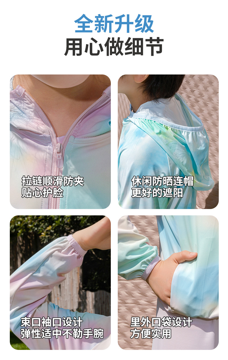 防晒衣 儿童防晒衣 儿童衣服