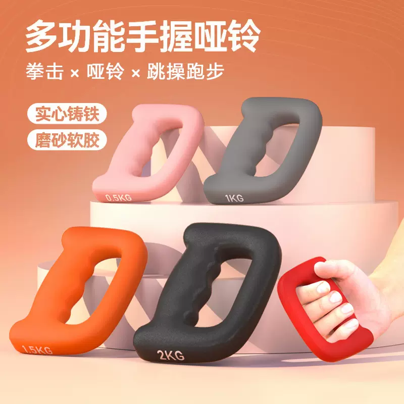 戈洛夫金拳击哑铃跳操专用空击手握D型亚玲拳速训练耐力健身练习