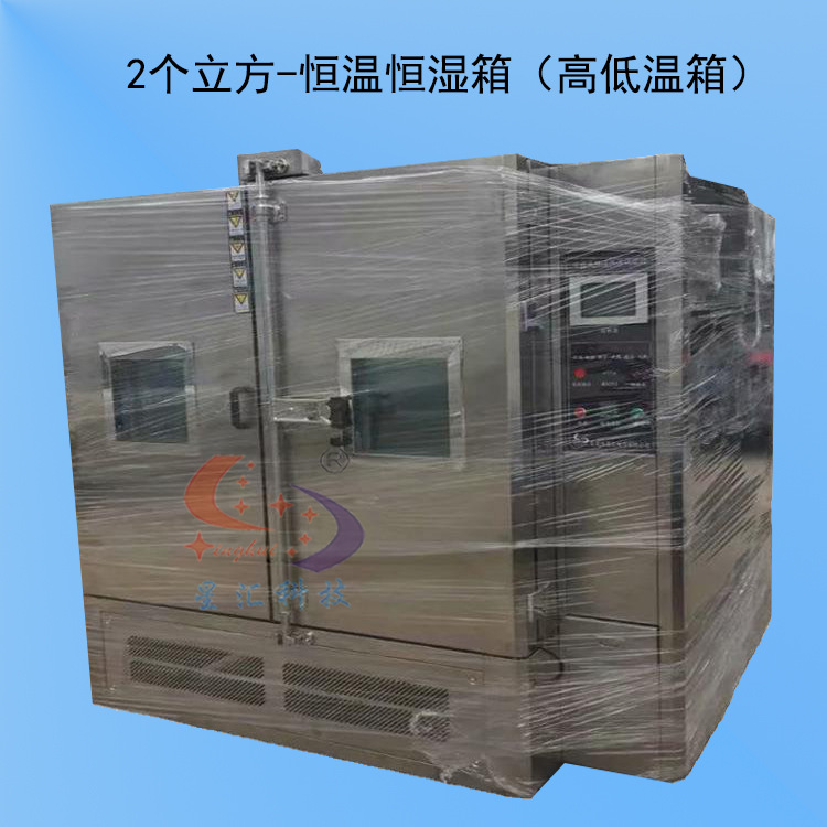 5立方步入式高低温箱 环境试验箱恒温恒湿箱高低温交变湿热试验箱