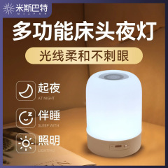 源头厂家遥控七彩氛围灯卧室充电款触摸床头台灯拍拍家用小夜灯