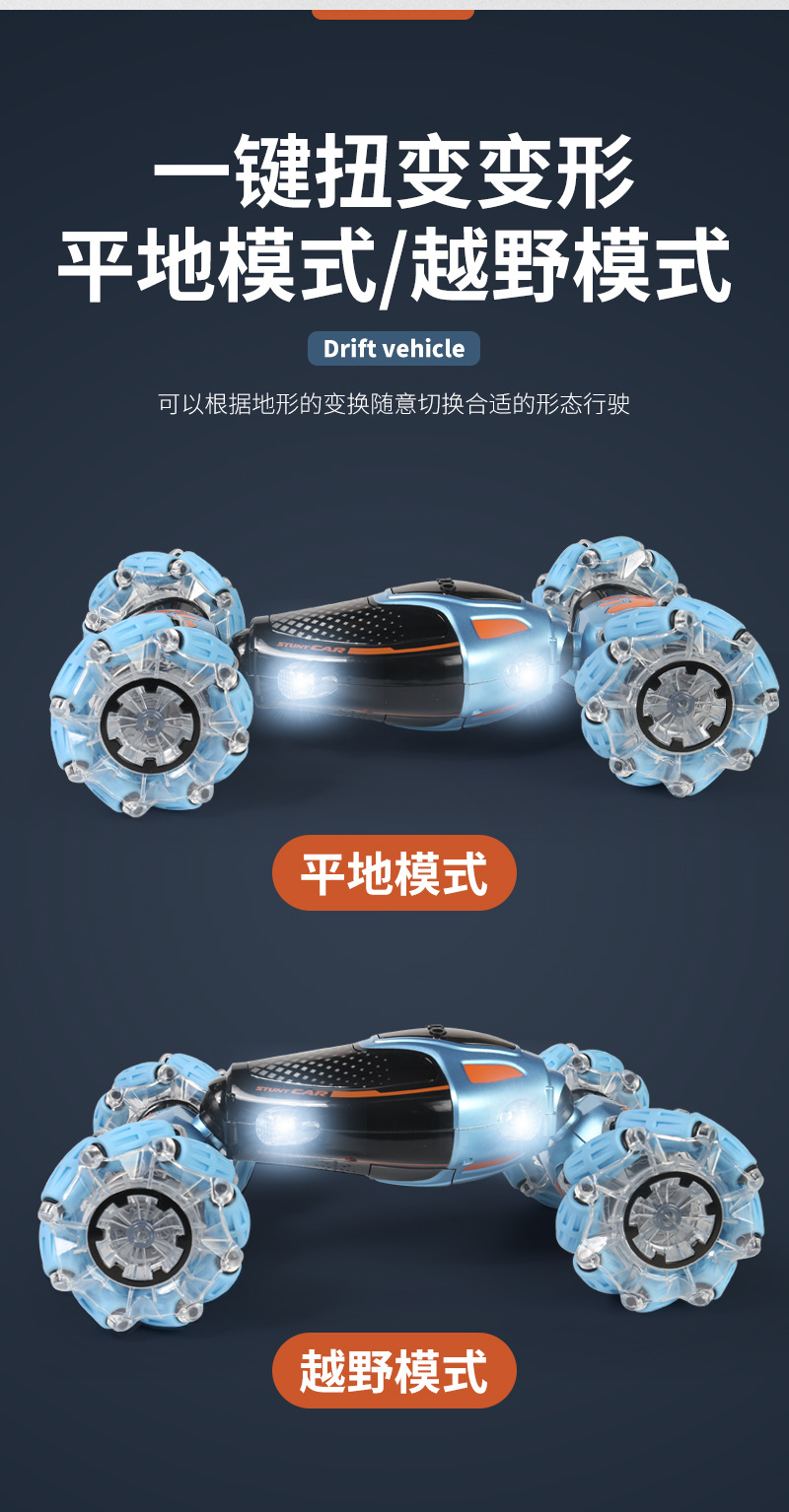 扭变漂移车-详情页_06.jpg