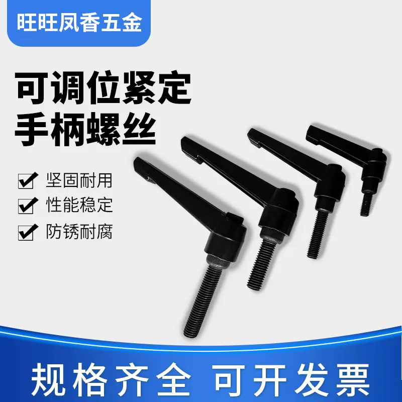 位手柄螺丝七字自锁紧定位把手L型可旋转调节手拧紧固机械可调
