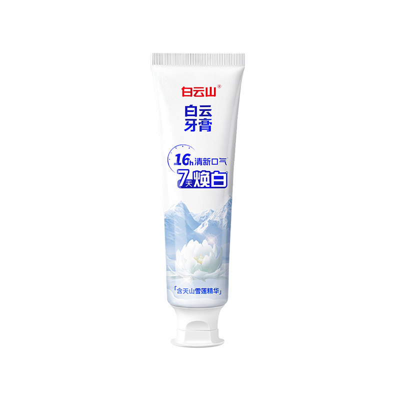 白云山牙膏正品官方高洁修护牙齿去口臭去烟渍去黄牙清新白云牙膏|undefined
