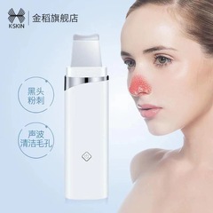 Jindao 超音波スキンシャベルマシンにきび器具美容器具家庭用にきびシャベル毛穴クリーニング KD8023 若返り
