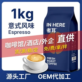 咖啡豆;咖啡生豆;挂耳咖啡