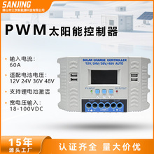 60A̫��ܿ�����12V24V36V48V�Ԅ��R�e����USBݔ��Դ�^�S��