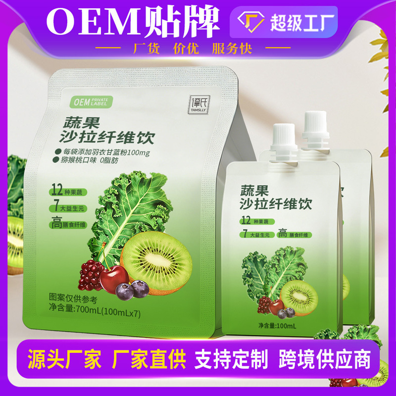Compound Fruit and Vegetable Collagen Drink Liquid Salad Prebiotic Dietary Fiber Plant Honeysuckle Grapefruit Juice Com