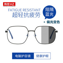2023新款大框变色防蓝光平光镜 男女方框复古防紫外线 护目眼镜