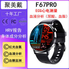 高清圆屏智能手表F67PRO心电ECG测心率血糖血脂尿酸健康运动手表