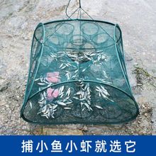 虾笼渔网鱼网全自动鱼笼折叠黄鳝笼泥鳅小鱼虾捕鱼笼子龙虾螃蟹笼