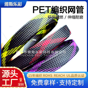 Factory Outlet: pet Nylon Telescopic Flame Retardant Wear-resistant Braided Network Management Automotive Wire Harness Coated Snakeskin Sleeve