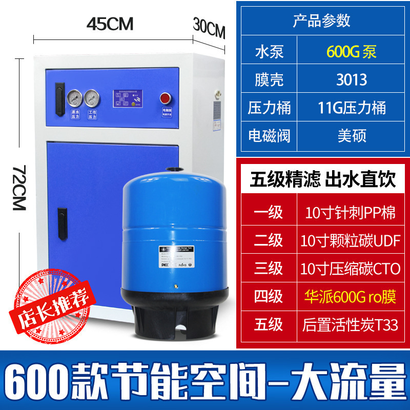 Purificador de agua para tiendas de té de leche, tiendas de café comerciales, tiendas de té de frutas, purificador de agua RO, filtración de ósmosis inversa, purificador de agua para bebidas directas a gran escala