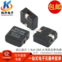 PG0277.142NL импортный патч 1.4UH 26A большой ток плоская медная катушка мощность индуктивный фильтр