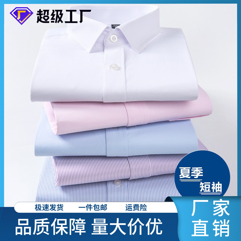 Hangzhou Hot Sale Value 2024 Summer Long-sleeved plus size Business Slim-fit Solid Color White Shirt Men's Short-sleeved Shirt