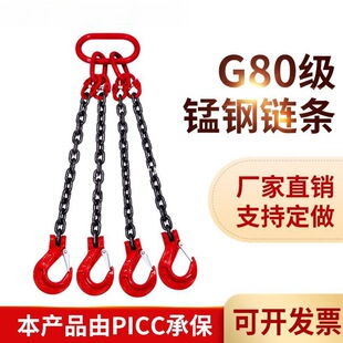 Lifting Chain Sling G80 Manganese Steel Hook and Ring Combination Iron Chain High Quality Lifting Sling Crane Chain