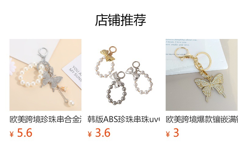 预览状态下无法点击,发布后,可点击跳转到对应的商品页面