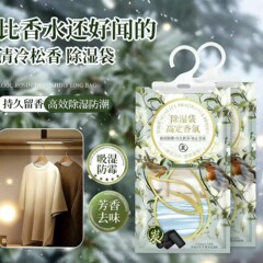 学生宿舍家用除湿袋吸湿干燥剂室内衣柜可挂式防霉防潮吸湿除湿袋