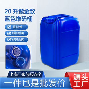 20������Ͱ����Ͱ �t�{���w��������Ͱ  �㾫Ͱ 20L���b40��Һ�w
