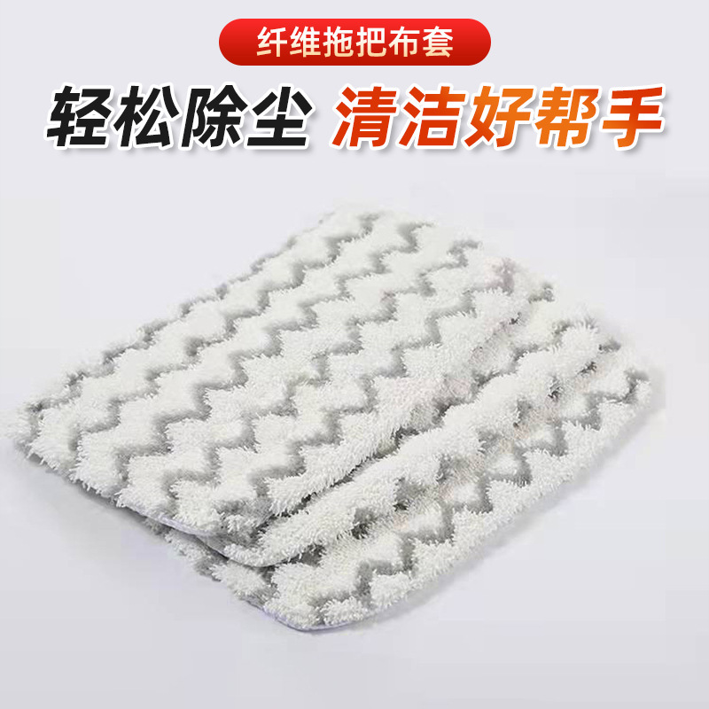 Manufacturer Supplies Suitable for Shark Steam Mop Cloth Cover S1000A Accessories Replacement Mop Rag