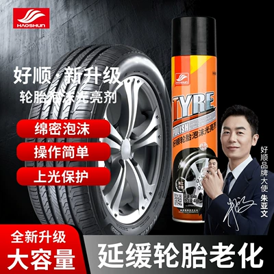 Haoshun Car Tire Wax Brightener Foam Cleaning Waterproof Maintenance Car Wax Anti-Aging Tire Protection