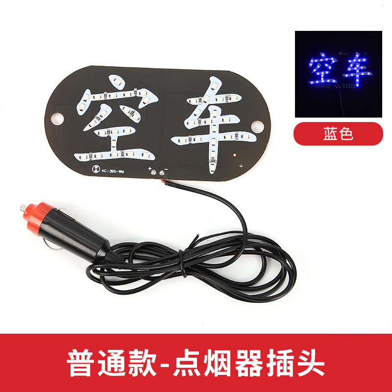 일반 [청색광] 시가 라이터 플러그