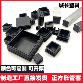 其他塑胶零件;塑料堵头;塑料塞子