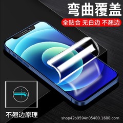 適用15蘋果11水凝膜iphone14plus自動修復13/12手機膜7/8軟膜se2