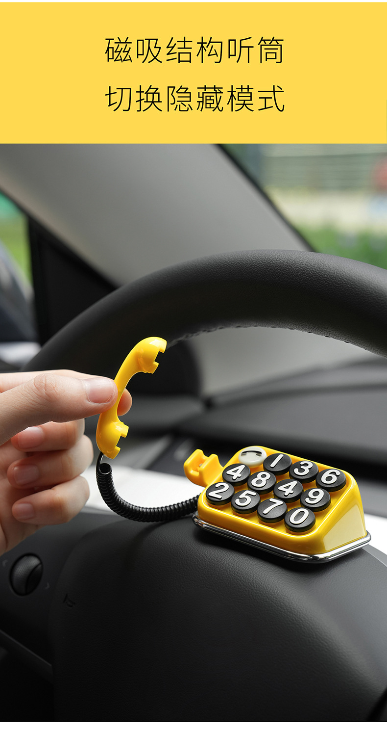 Old phone moving car number plate 2024 new creative retro temporary parking mobile phone number car interior decoration