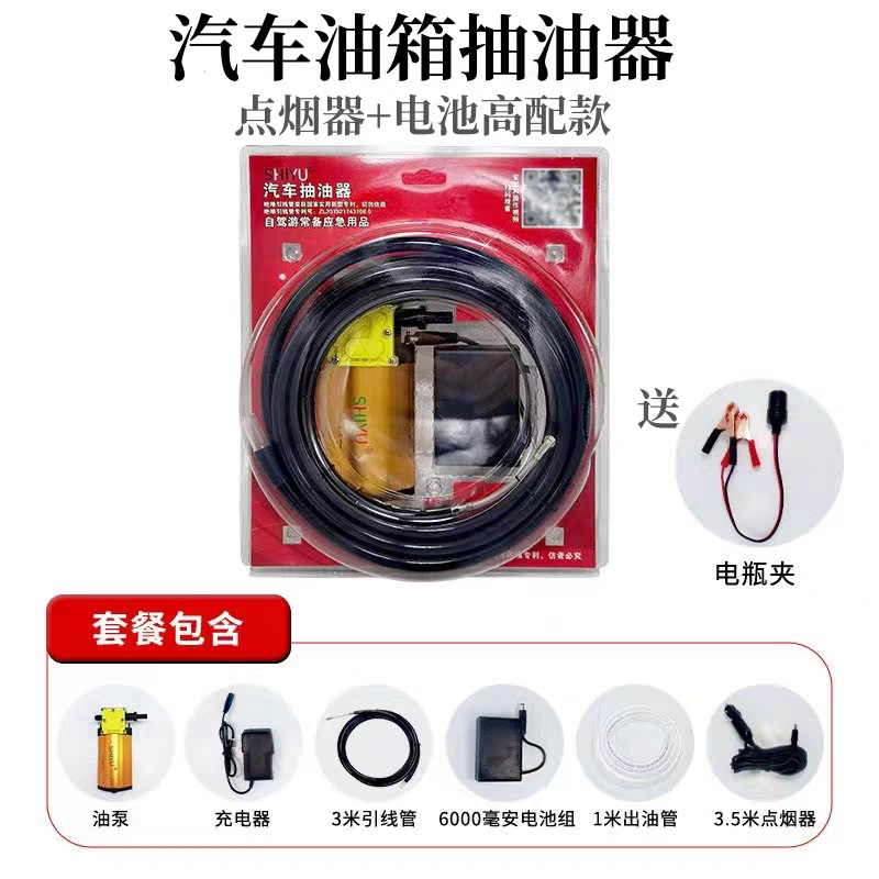 Lead Pipe Oil Extractor for Cars, Oil Changer, Diesel Gasoline Oil Extractor, Motorcycle and Car Oil Extractor