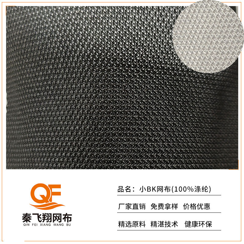 小bk网布透气排汗耐磨工业鞋材精细印花布料全涤纶小bk经编面料