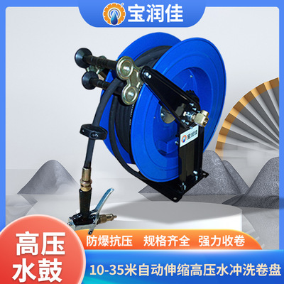 自动伸缩高压水管卷管器 10-35米水鼓栈桥冲洗卷管盘打药洗车多用|ms