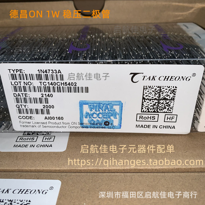 ON德昌 1W稳压二极管 6.8V 1N4736A 散装编带